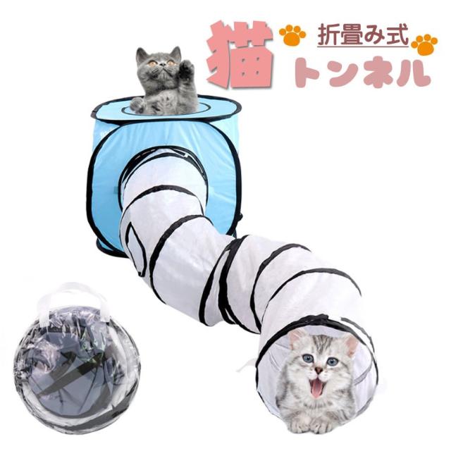 猫 トンネル ベッド 犬用おもちゃの人気商品 通販 価格比較 価格 Com