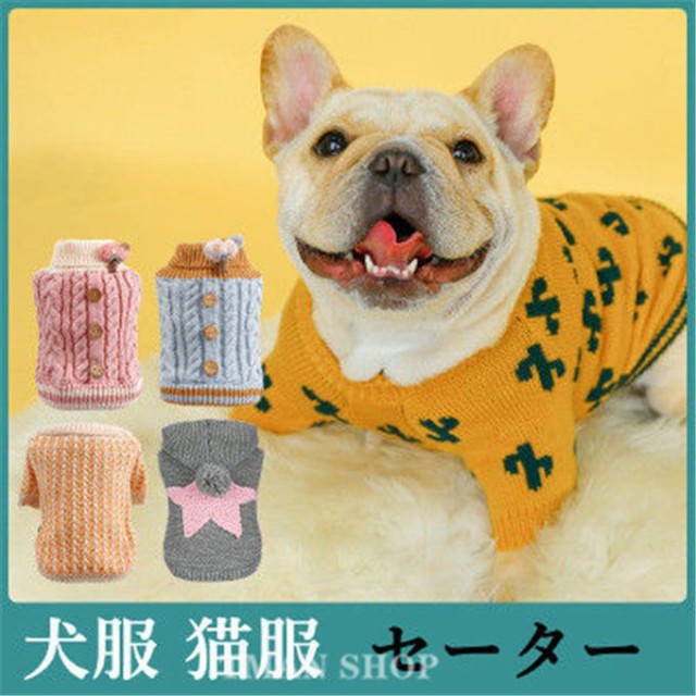 犬用ペット服 おもしろの人気商品 通販 価格比較 価格 Com