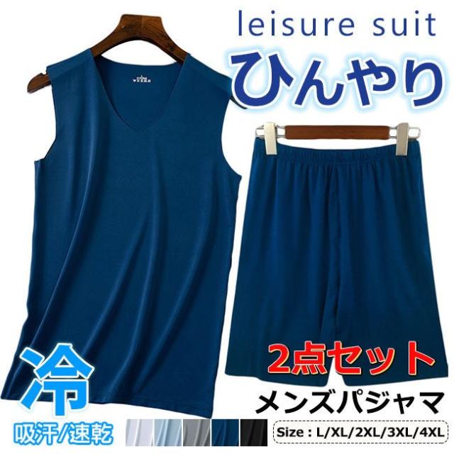 メンズ 夏用 パジャマの人気商品 通販 価格比較 価格 Com