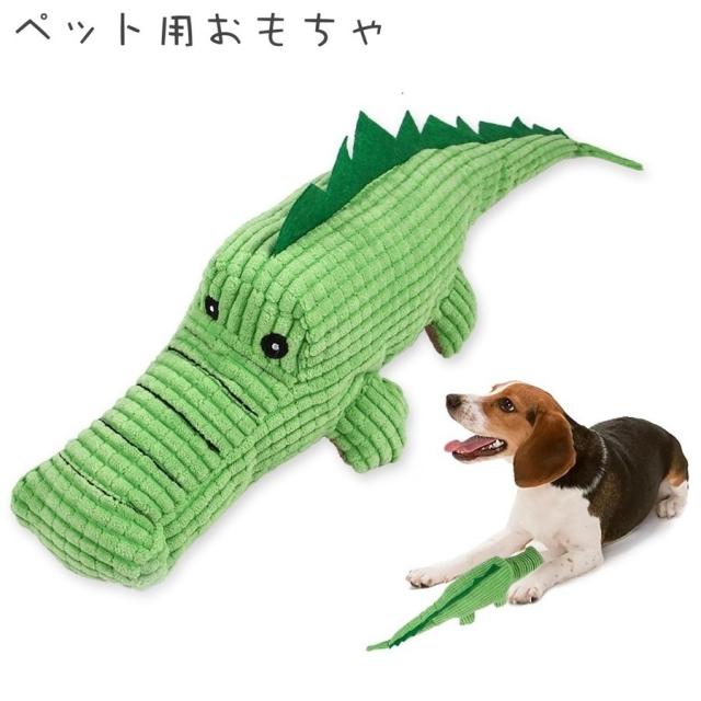 ワニ ぬいぐるみ 犬用おもちゃの人気商品 通販 価格比較 価格 Com