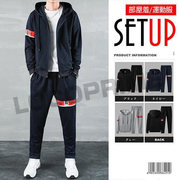 スエット 上下 メンズの通販 価格比較 価格 Com