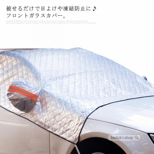 フロントガラス 凍結防止シート その他のカー用品 通販 価格比較 価格 Com フロントガラス 凍結防止シート その他のカー用品 通販 価格比較 価格 Com