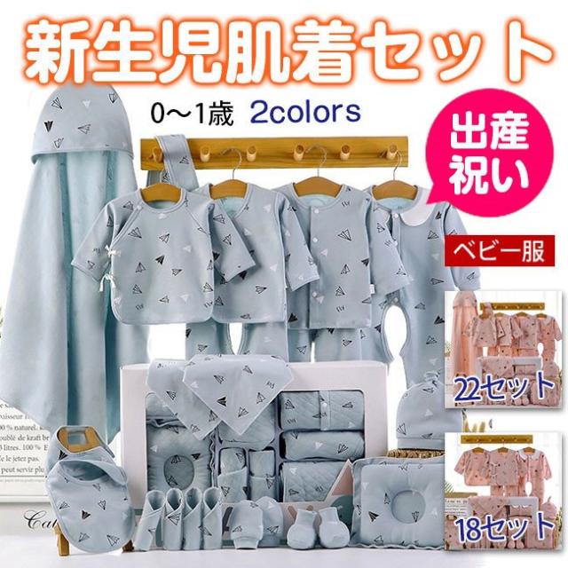 新生児 肌着セットの人気商品 通販 価格比較 価格 Com