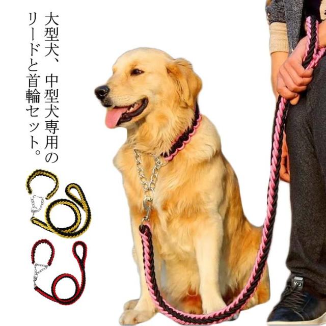 犬用リード 首輪 大型犬 しつけ 犬用品の人気商品 通販 価格比較 価格 Com
