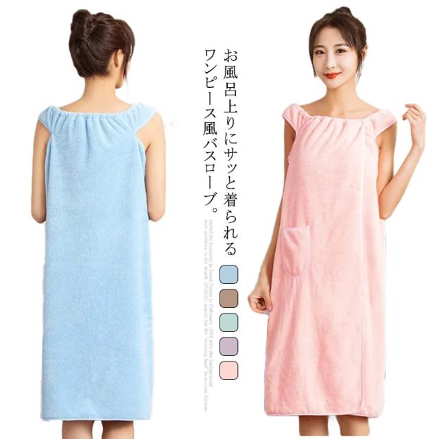 タオル ワンピースの人気商品 通販 価格比較 価格 Com