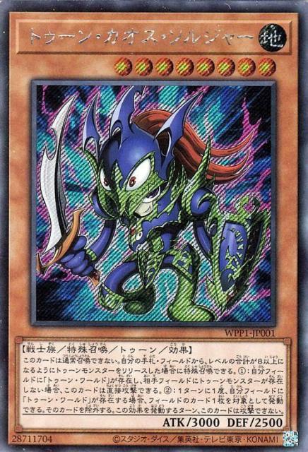 トレーディングカード カオスソルジャーの人気商品 通販 価格比較 価格 Com