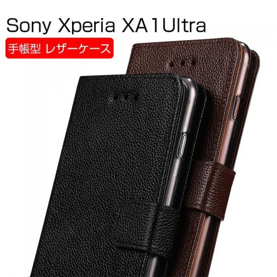 Xperia Xa1 Ultraの通販 価格比較 価格 Com