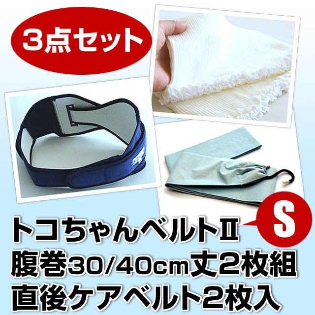 ちゃん ベルト 2 トコ