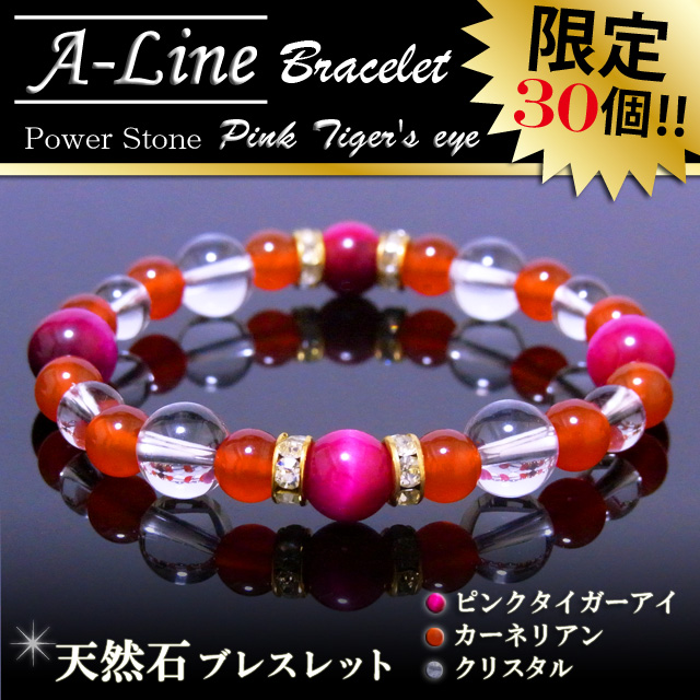 パワーストーン タイガーアイ ピンクの人気商品 通販 価格比較 価格 Com