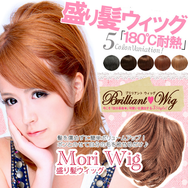 盛りヘア ウィッグの通販 価格比較 価格 Com