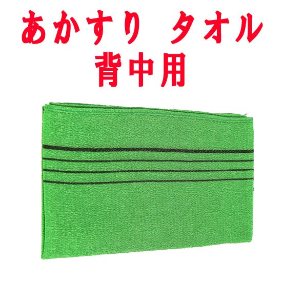 韓国 垢すり タオルの通販 価格比較 価格 Com