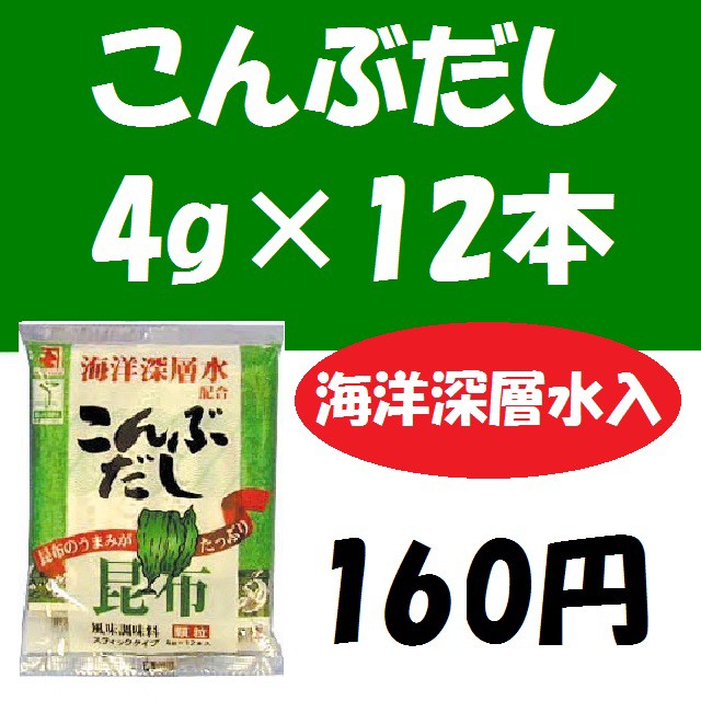 昆布だし 顆粒の人気商品 通販 価格比較 価格 Com