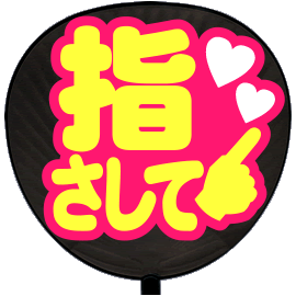 丸 シール ピンク タレントグッズの人気商品 通販 価格比較 価格 Com