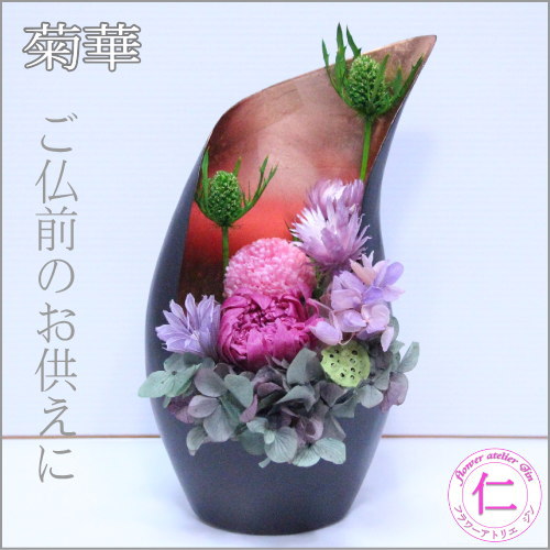 菊 お供えの人気商品 通販 価格比較 価格 Com