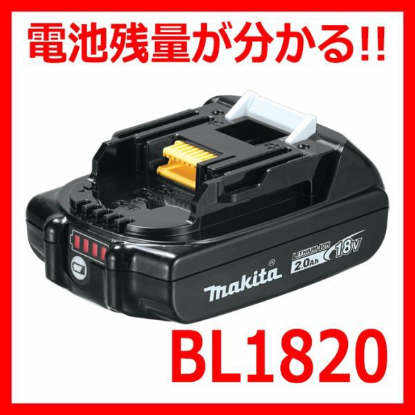 マキタ バッテリー 18v 純正の通販・価格比較 - 価格.com