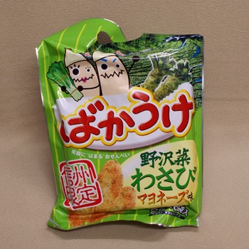 ご当地 スナック菓子の通販 価格比較 価格 Com