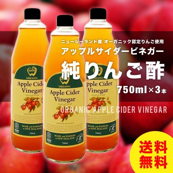 オーガニック りんご お酢飲料の人気商品 通販 価格比較 価格 Com