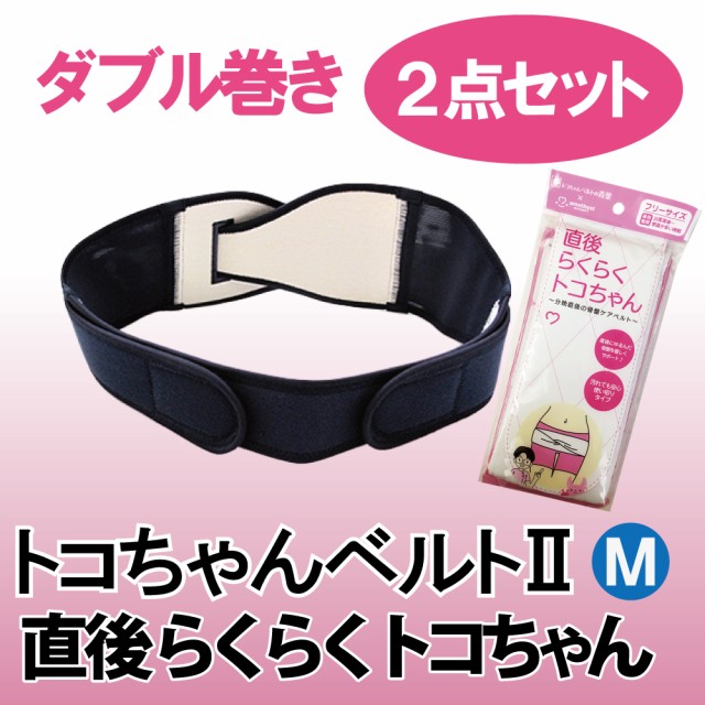 マタニティウェア トコちゃんベルト2の人気商品 通販 価格比較 価格 Com マタニティウェア トコちゃんベルト2の人気商品 通販 価格比較 価格 Com