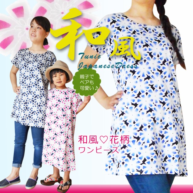 浴衣 子供 ワンピースの人気商品 通販 価格比較 価格 Com 浴衣 子供 ワンピースの人気商品 通販 価格比較 価格 Com