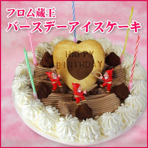 アイスケーキ 送料無料 ケーキの人気商品 通販 価格比較 価格 Com アイスケーキ 送料無料 ケーキの人気商品 通販 価格比較 価格 Com