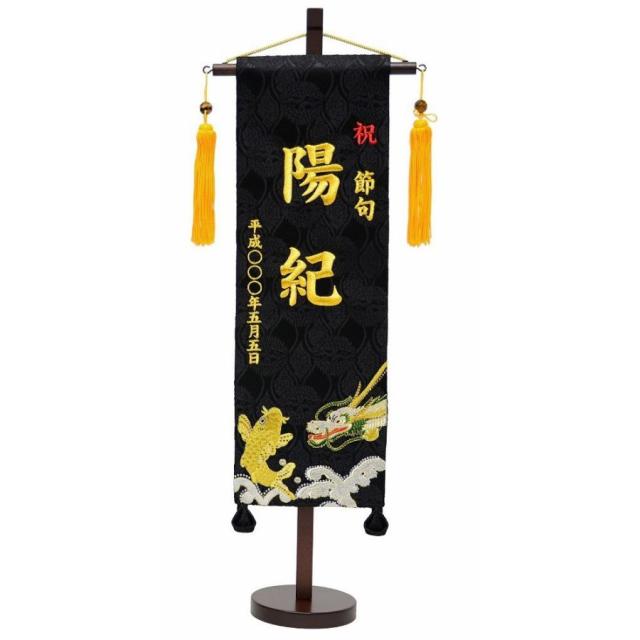 名前旗 龍 五月人形の人気商品 通販 価格比較 価格 Com