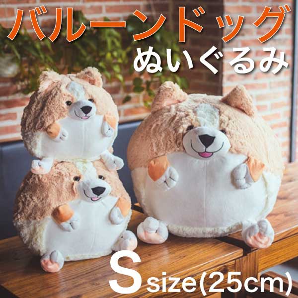 抱き枕 ぬいぐるみ 犬の通販 価格比較 価格 Com