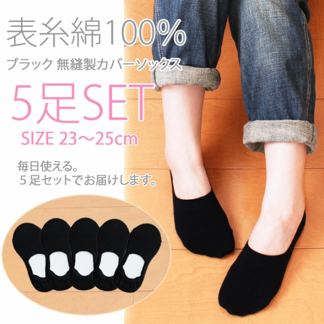 パンプス 靴下 オフィスの人気商品 通販 価格比較 価格 Com