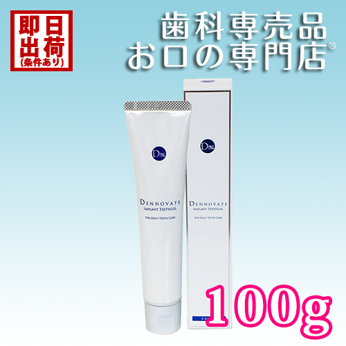 ディノベート 歯磨き粉 通販 価格比較 価格 Com