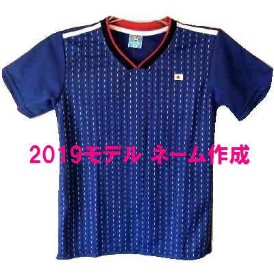 サッカー 日本代表 ユニフォームの人気商品 通販 価格比較 価格 Com