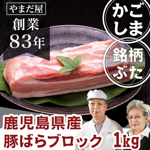 国産 豚肉の人気商品 通販 価格比較 価格 Com