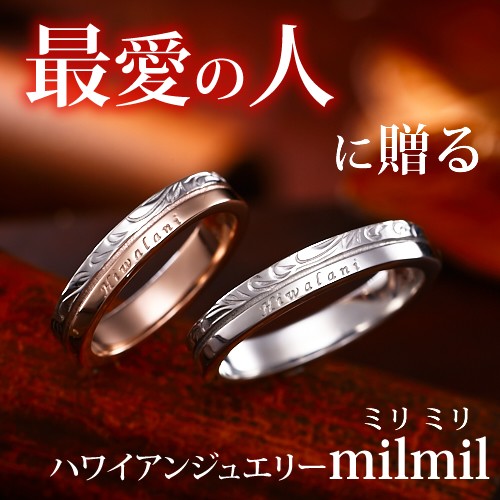 ペアリング ハワイアンジュエリー milmil ステンレス カップル セット シンプル プルメリア スクロール送料無料 grss500 /9