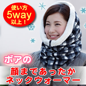 冷たい マフラーの通販 Wowma