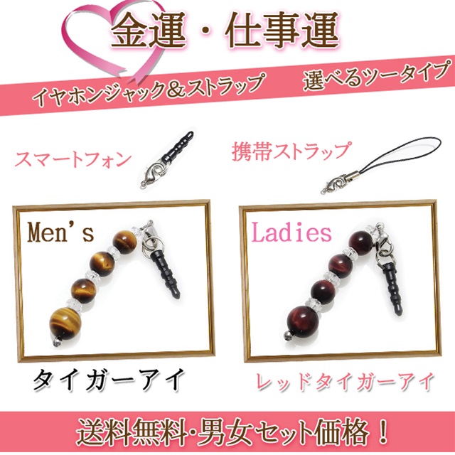 ペアストラップ アクセサリーの人気商品 通販 価格比較 価格 Com