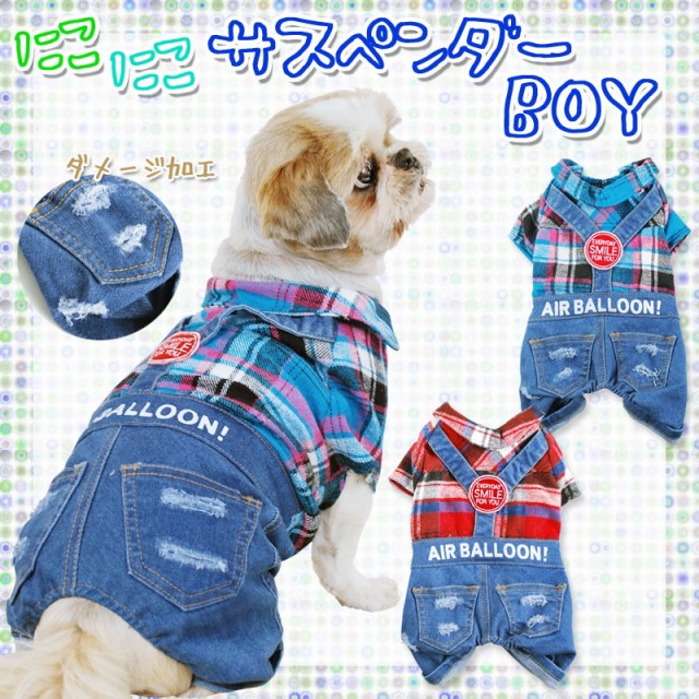 オーバーオール ロンパース 犬用ペット服の通販 価格比較 価格 Com オーバーオール ロンパース 犬用ペット服の通販 価格比較 価格 Com