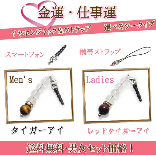 ペアストラップ アクセサリーの人気商品 通販 価格比較 価格 Com
