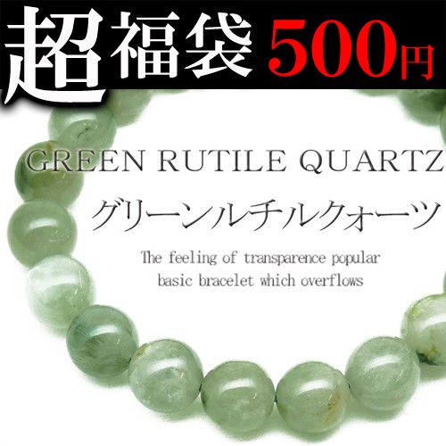 【福袋2013/壱萬円】 サングラス&パワーストーン天然石ブレスレット福袋 幸福屋おまかせ 【送料無料】