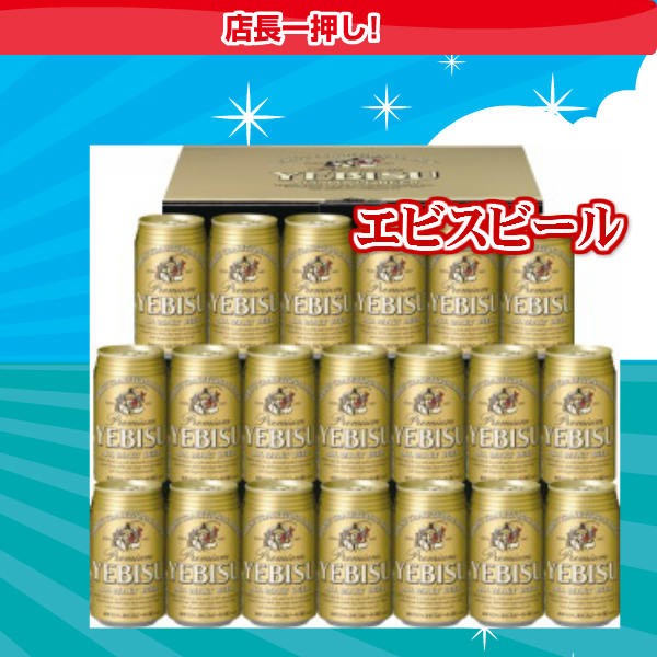 アサヒ - AKIE様専用/ba7≫エビスビール350/500各24缶/２箱の+