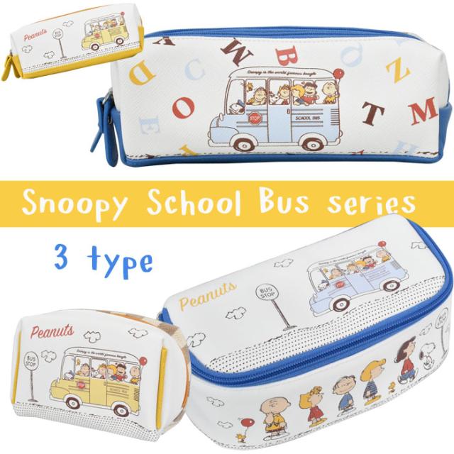 スヌーピー スクールバス 小物入れの通販 Wowma