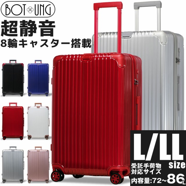 LLサイズ｜スーツケース・キャリーケース 通販・価格比較 - 価格.com