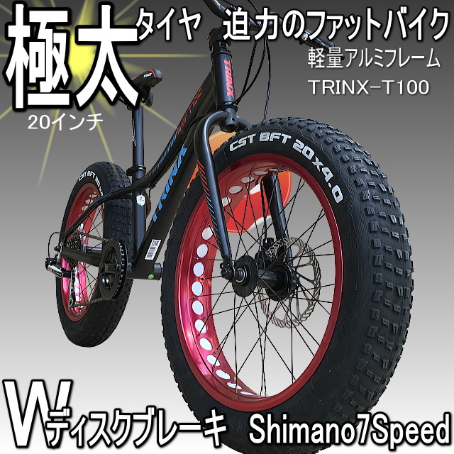 airwalk 自転車 ファットバイク