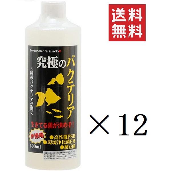 バクテリア 水質管理用品 500mlの人気商品 通販 価格比較 価格 Com バクテリア 水質管理用品 500mlの人気商品 通販 価格比較 価格 Com