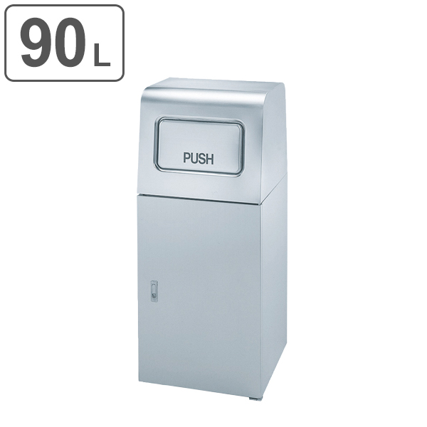 ステンレス 屋外 業務用 ゴミ箱 ごみ箱 通販 価格比較 価格 Com