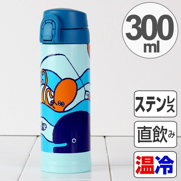 水筒 300ml ワンタッチの人気商品 通販 価格比較 価格 Com