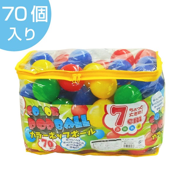 ベビーおもちゃ カラーボール ボールプールの人気商品 通販 価格比較 価格 Com