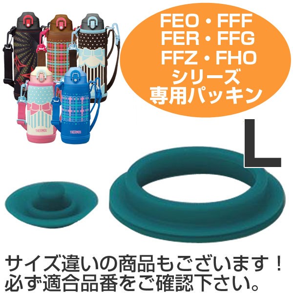 サーモス 水筒 Ffr 804wfの人気商品 通販 価格比較 価格 Com