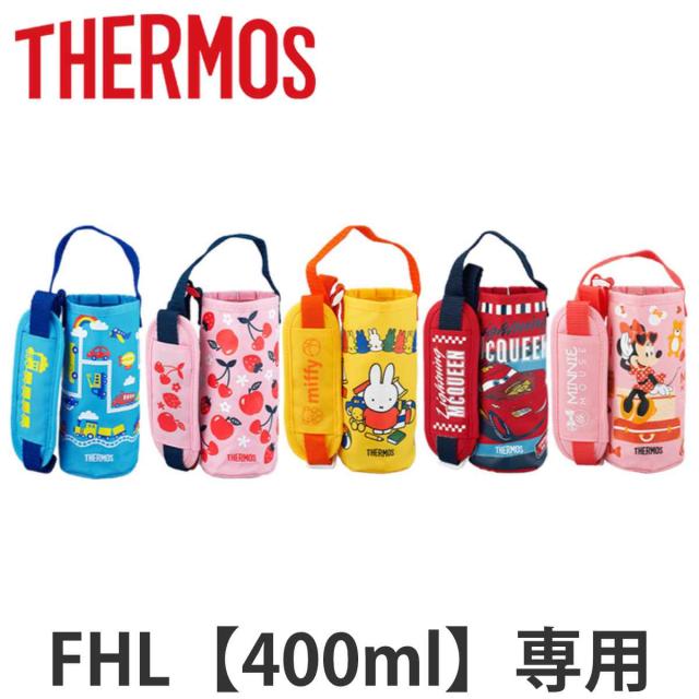 تدمير اشك به مقطع サーモス Fff 1000f カバー 代用 Thaiwheelchairsfordogs Com