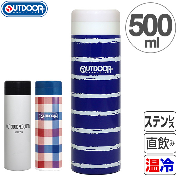 アウトドアプロダクツ ステンレスボトル 500ml 水筒 ボトル ジャグ 価格比較 価格 Com
