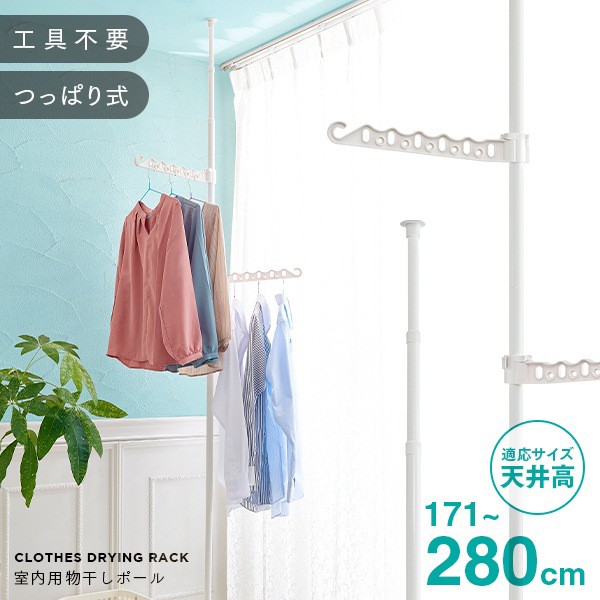 室内物干し 天井 耐荷重の通販 価格比較 価格 Com