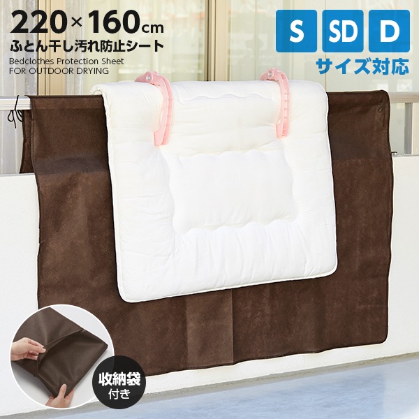 ベランダ 布団干し シート Diy 工具の人気商品 通販 価格比較 価格 Com