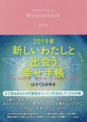 幸せ 手帳の人気商品 通販 価格比較 価格 Com